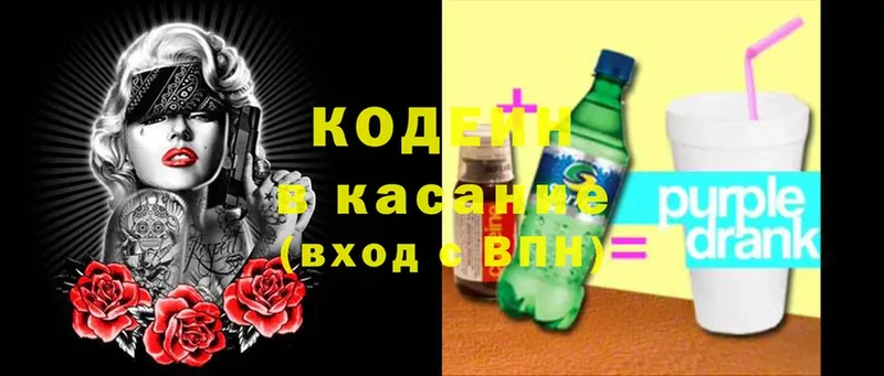 Кодеиновый сироп Lean напиток Lean (лин)  Заозёрск 